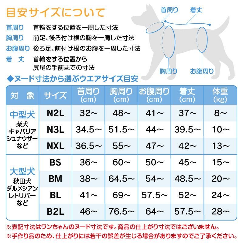 ドッグプレイ(R)反射テープ裏起毛ラッシュガード（中型犬用）
