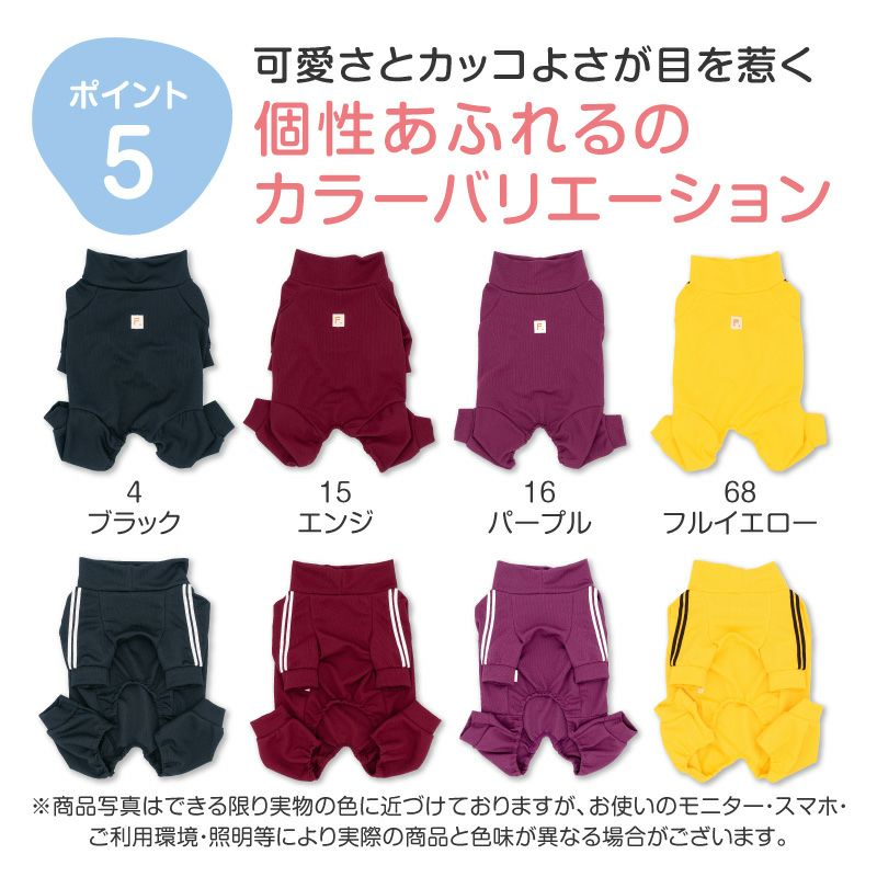 ドッグプレイ(R)体操服ジャージつなぎ(フレブル用)