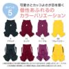 ドッグプレイ(R)体操服ジャージつなぎ(フレブル用)