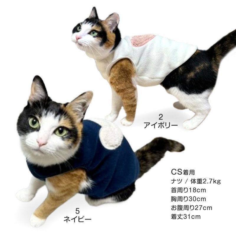 猫用ボアアップリケフリースタンク