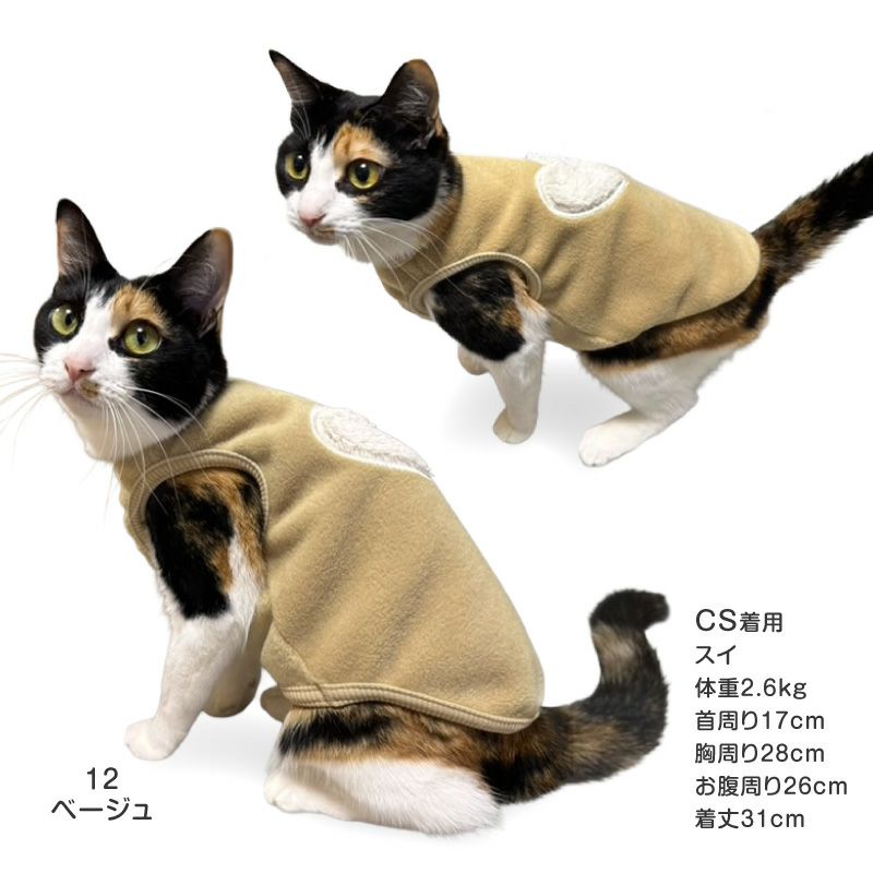 猫用ボアアップリケフリースタンク