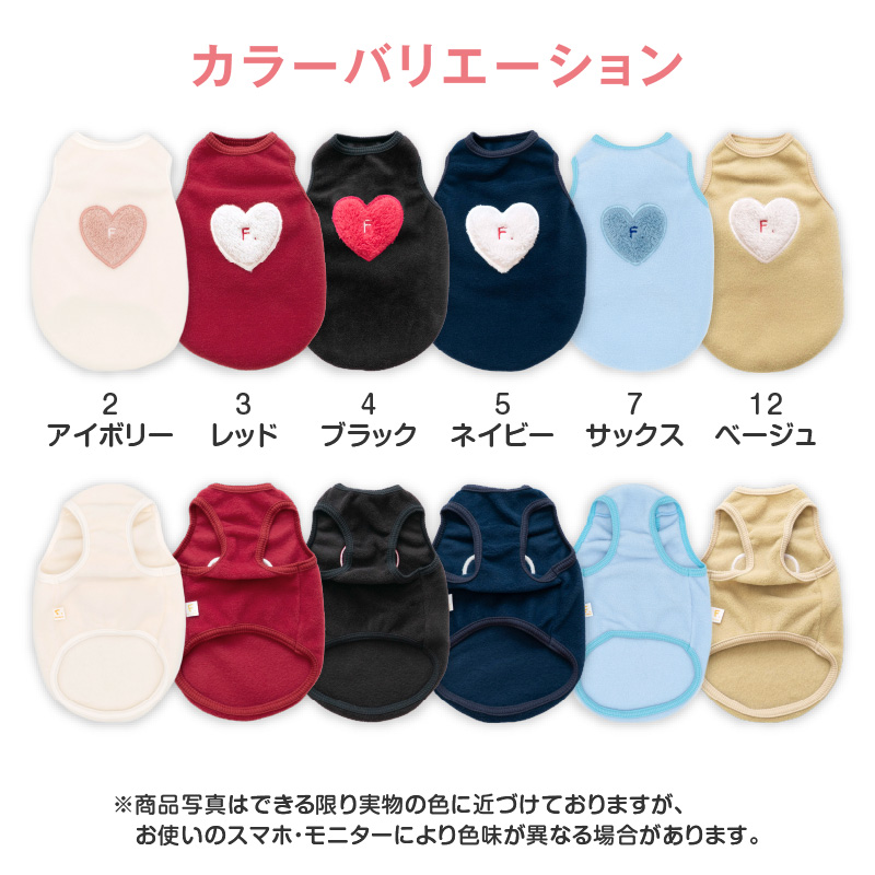 猫用ボアアップリケフリースタンク
