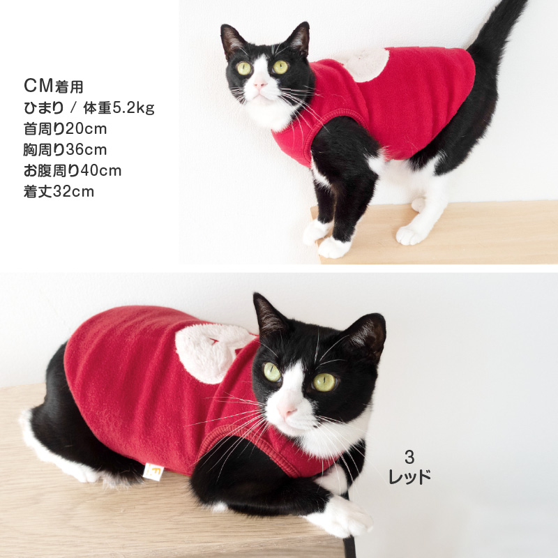 猫用ボアアップリケフリースタンク