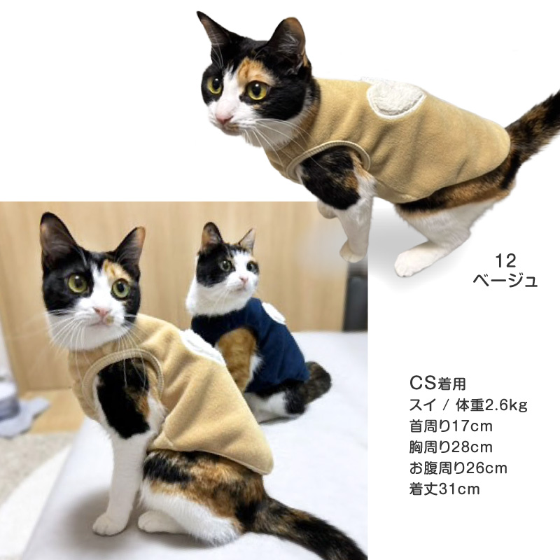 猫用ボアアップリケフリースタンク