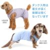 ポケット付きスムース袖なしつなぎ(ダックス・小型犬用)