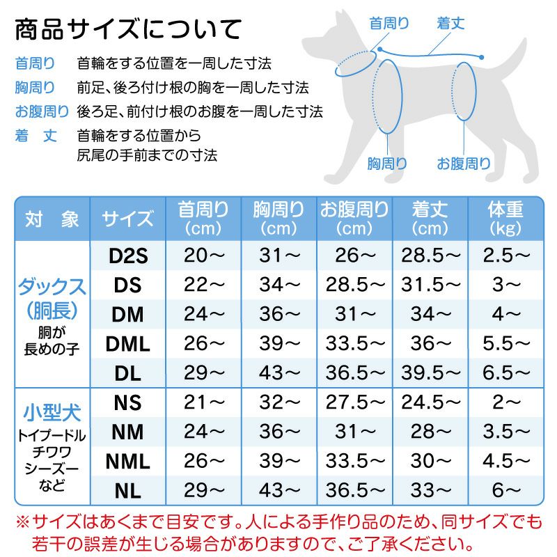 ポケット付きスムース袖なしつなぎ(ダックス・小型犬用)