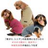 ウォームボーダー袖なしつなぎ(ダックス・小型犬用)