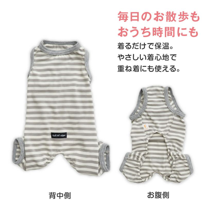 ウォームボーダー袖なしつなぎ(ダックス・小型犬用)
