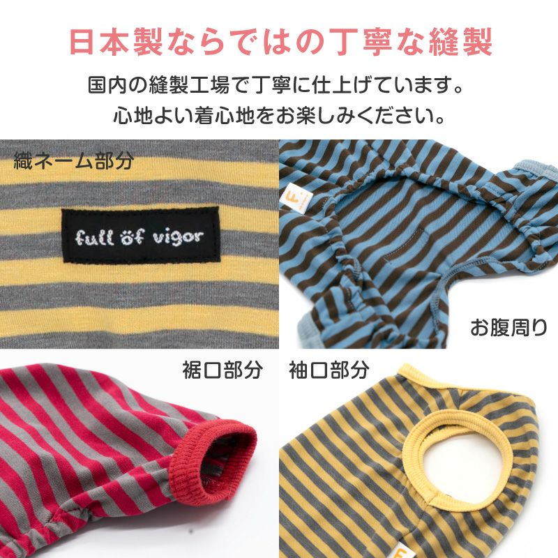 ウォームボーダー袖なしつなぎ(ダックス・小型犬用)
