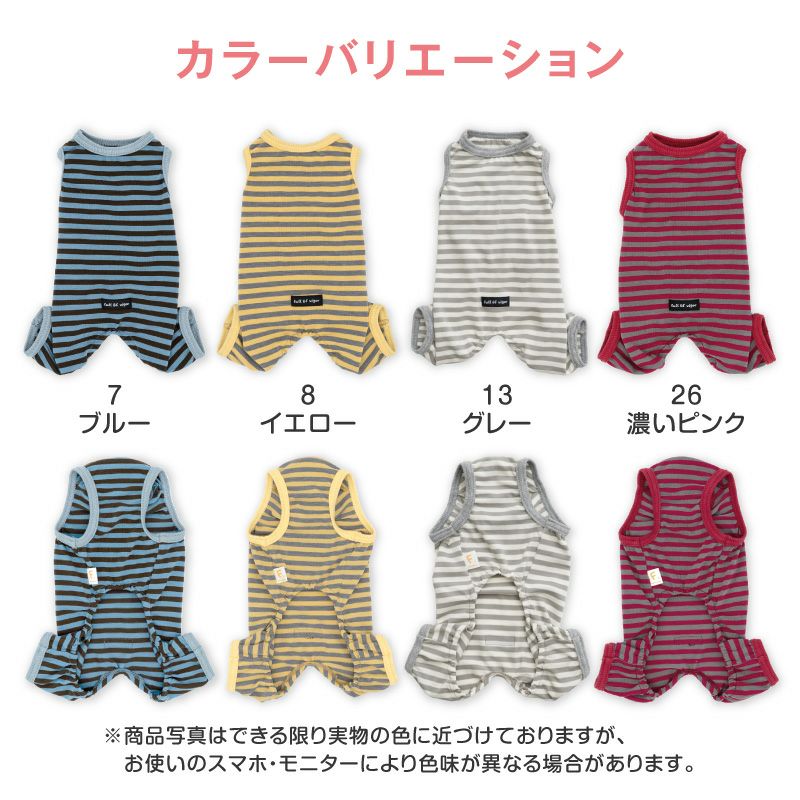 ウォームボーダー袖なしつなぎ(ダックス・小型犬用)