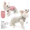 ウォームボーダー袖なしつなぎ(ダックス・小型犬用)