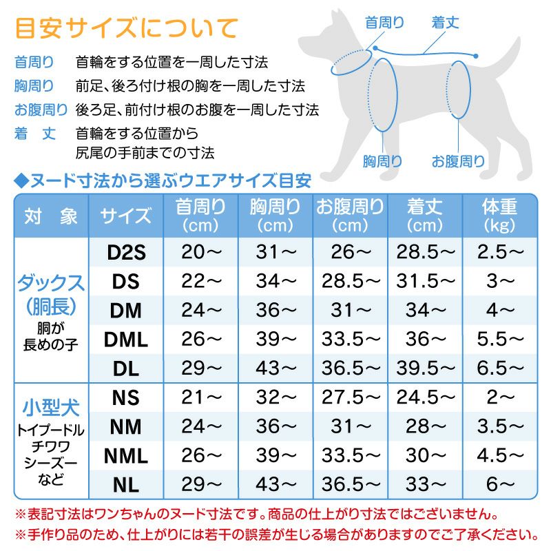 ウォームボーダー袖なしつなぎ(ダックス・小型犬用)