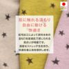猫用星柄ジャガード袖なしつなぎ