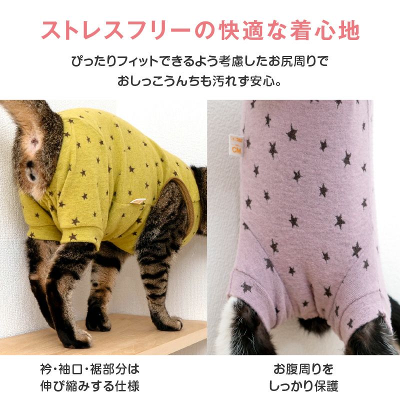 猫用星柄ジャガード袖なしつなぎ