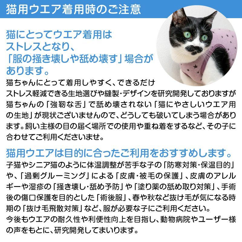 猫用星柄ジャガード袖なしつなぎ