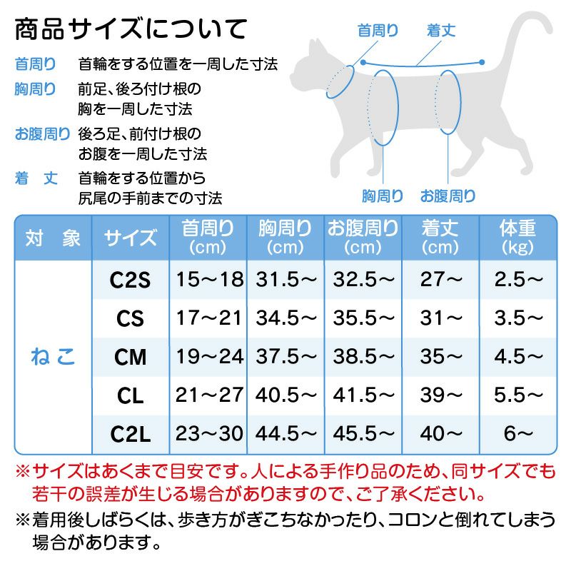 猫用星柄ジャガード袖なしつなぎ