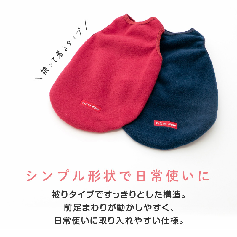 猫用バラエティ刺しゅうフリースタンク