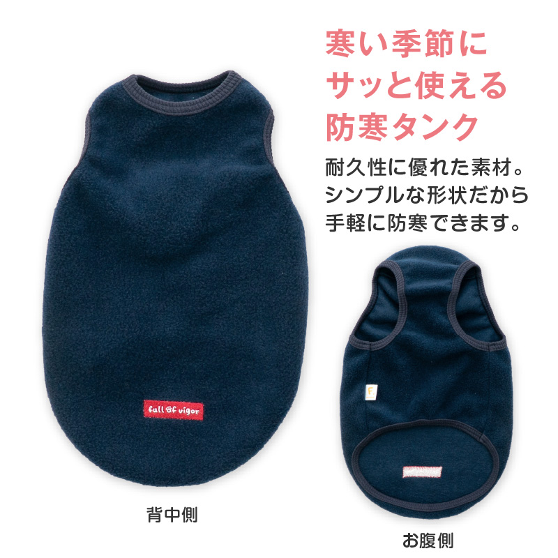 猫用バラエティ刺しゅうフリースタンク