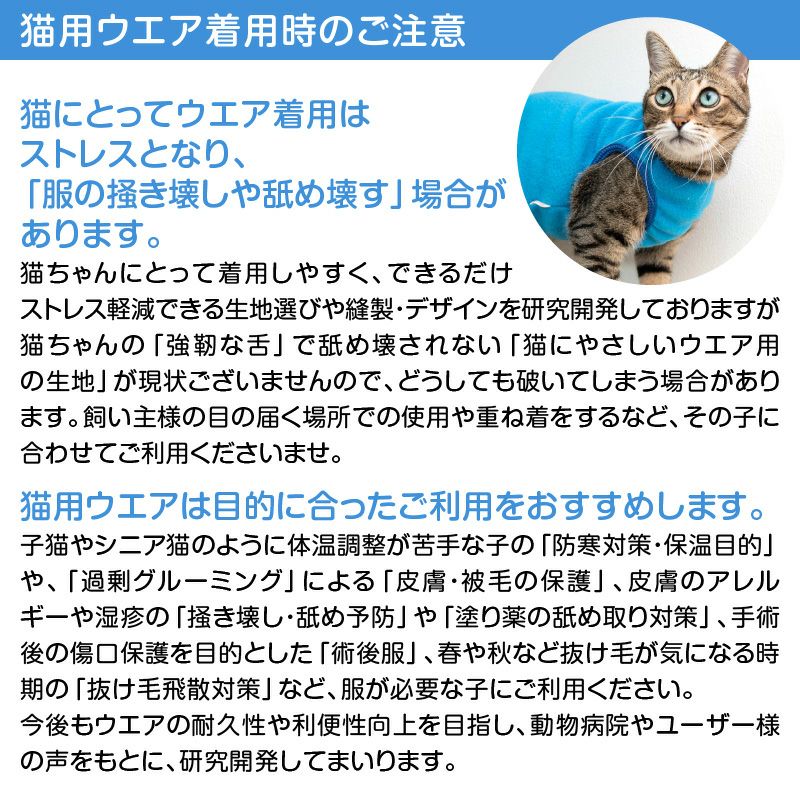 猫用バラエティ刺しゅうフリースタンク