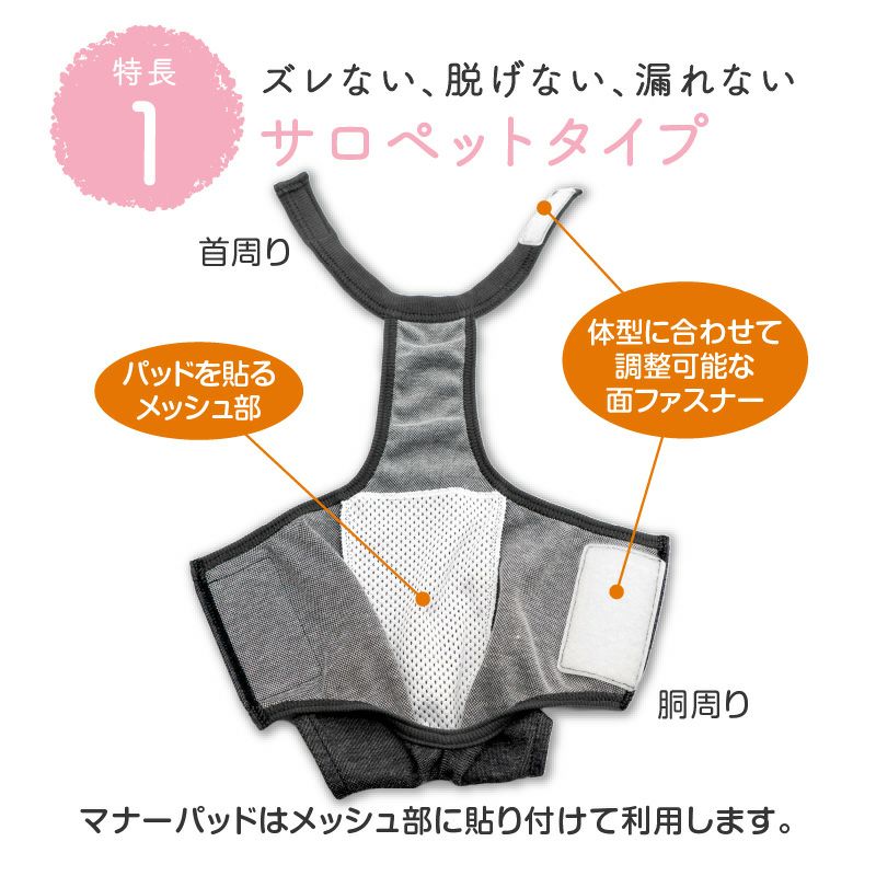 デニムニット足付きサロペット介護服マナーガード(R)(ダックス・小型犬用)