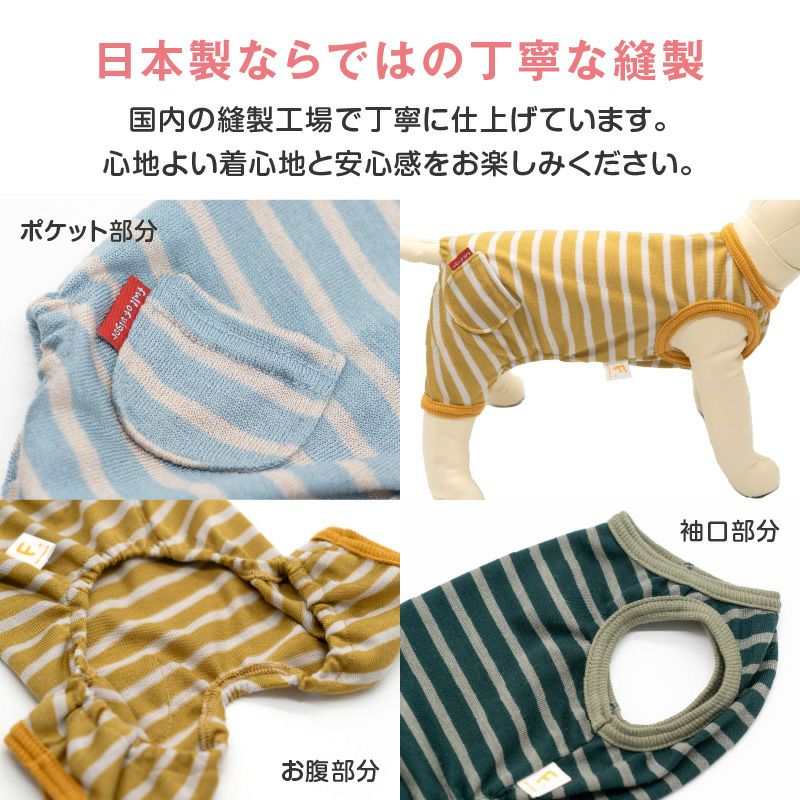 おしりポケットボーダー天竺つなぎ(ダックス・小型犬用)