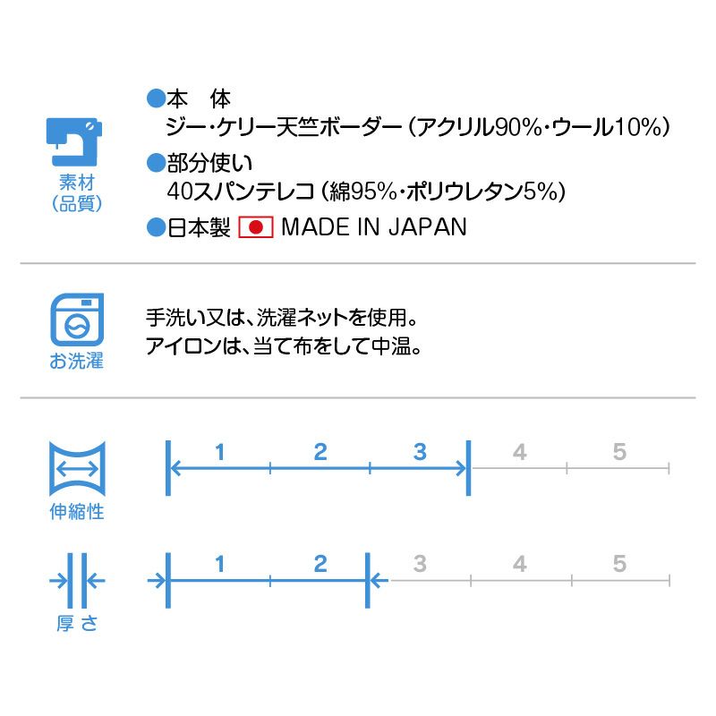 おしりポケットボーダー天竺つなぎ(ダックス・小型犬用)