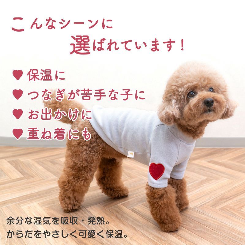 プレミアウォーム袖ハートトレーナー(ダックス・小型犬用)