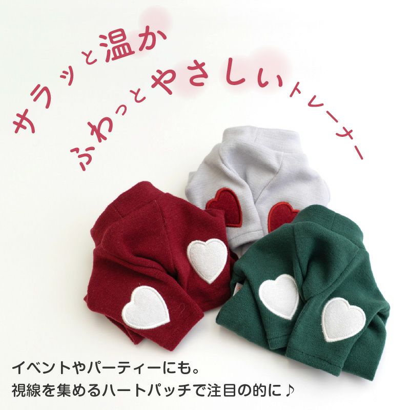 プレミアウォーム袖ハートトレーナー(ダックス・小型犬用)