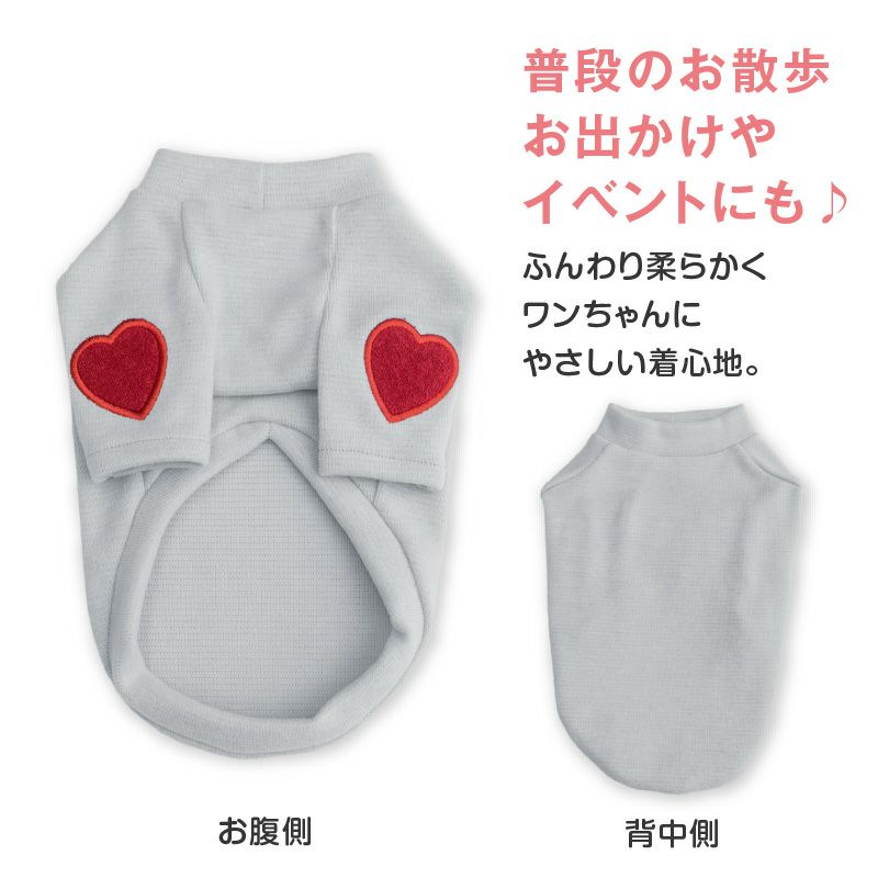 プレミアウォーム袖ハートトレーナー(ダックス・小型犬用)