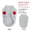 プレミアウォーム袖ハートトレーナー(ダックス・小型犬用)