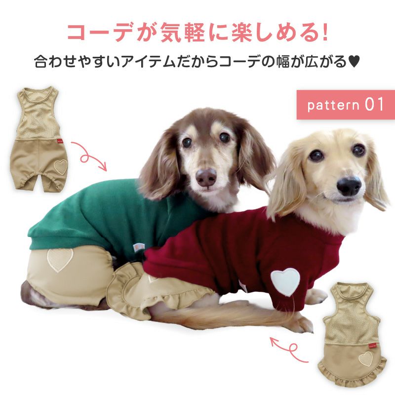 プレミアウォーム袖ハートトレーナー(ダックス・小型犬用)