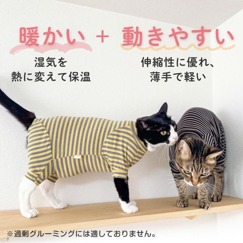 猫用ウォームボーダーお部屋着