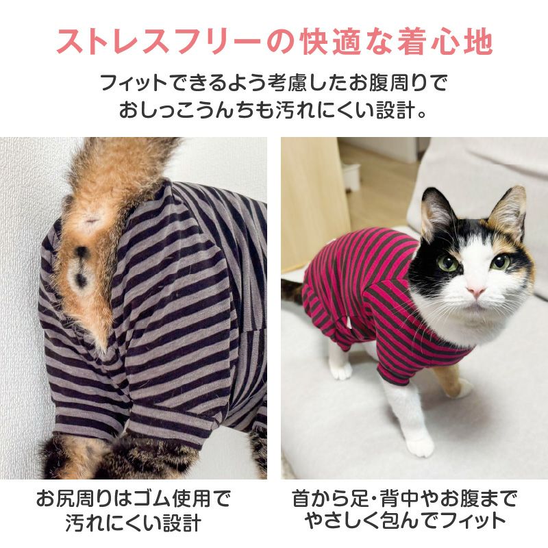 猫用ウォームボーダーお部屋着