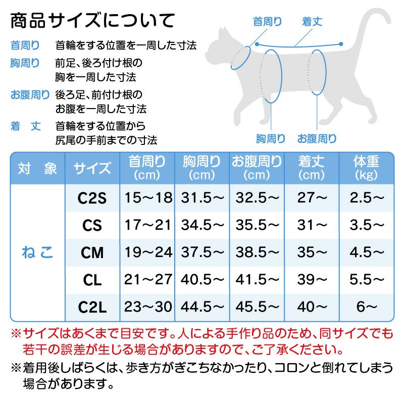 猫用ウォームボーダーお部屋着