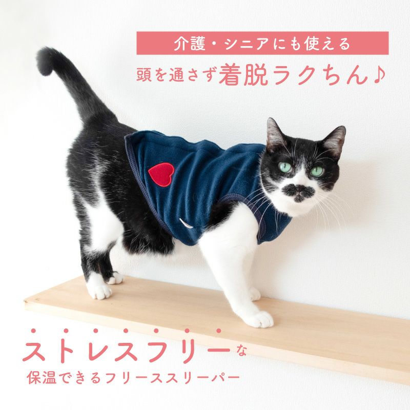 猫用あったかフリーススリーパー