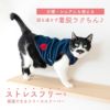 猫用あったかフリーススリーパー