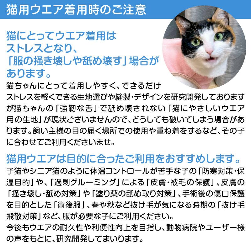 猫用あったかフリーススリーパー