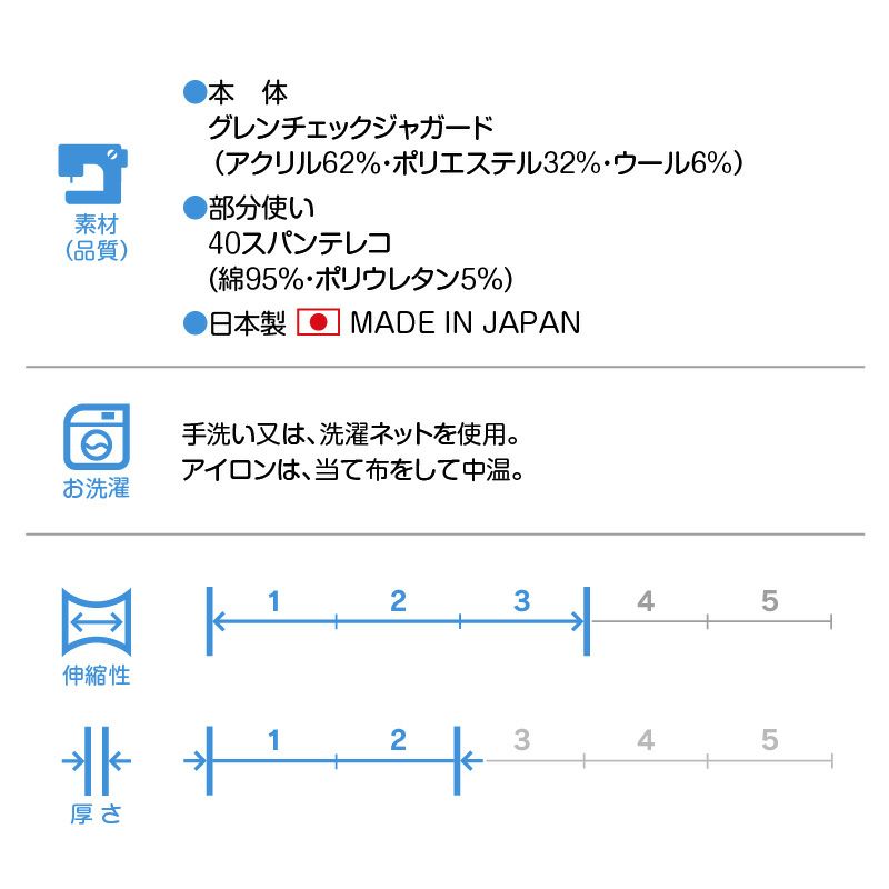 A11-1グレンチェックジャガード袖なしつなぎ(ダックス・小型犬用)