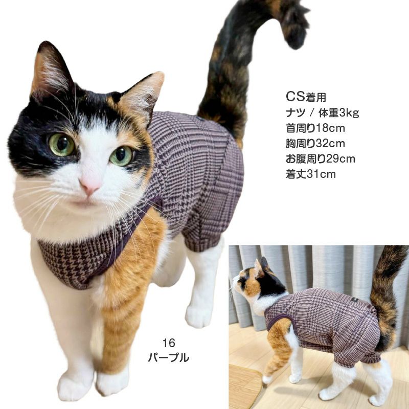 A11-1猫用グレンチェックジャガード袖なしつなぎ