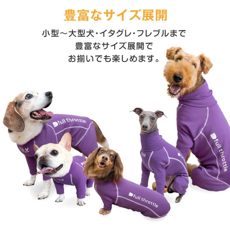 ドッグプレイ(R)裏起毛ラッシュガード（フレブル用）