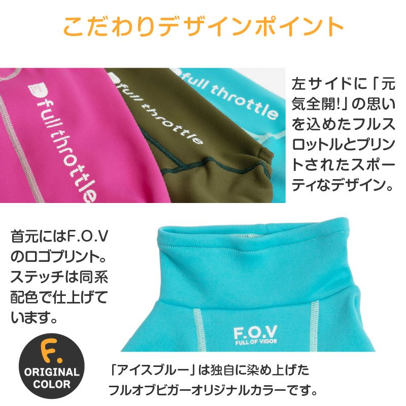 ドッグプレイ(R)裏起毛ラッシュガード（フレブル用）