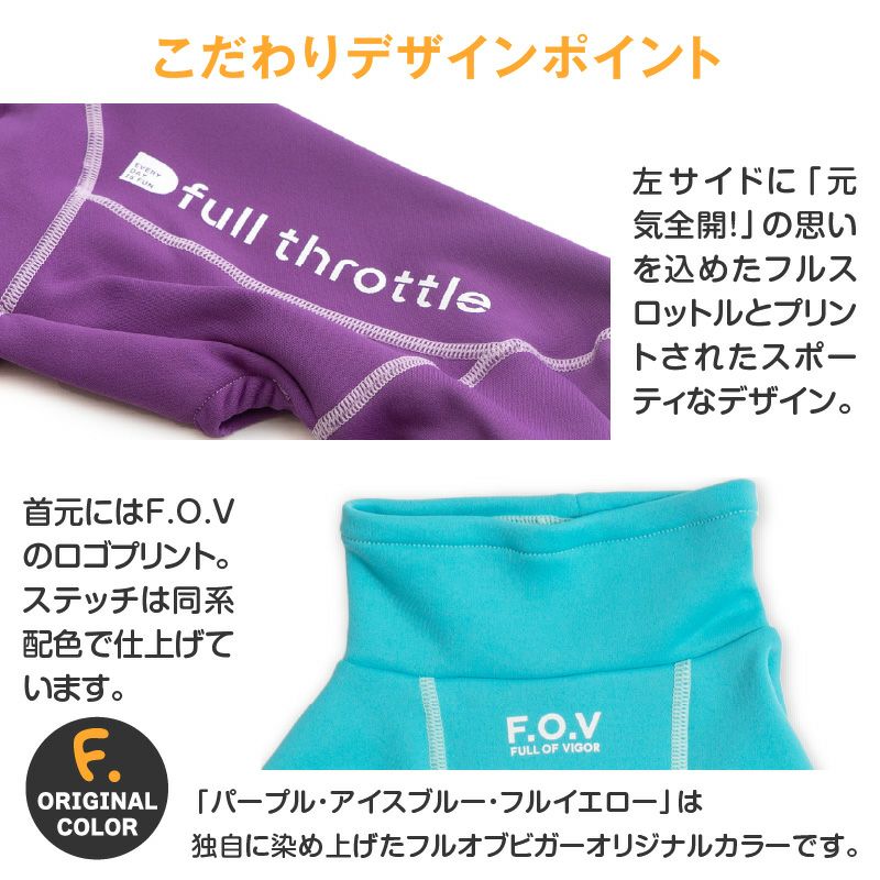 ドッグプレイ(R)裏起毛ラッシュガード（フレブル用）