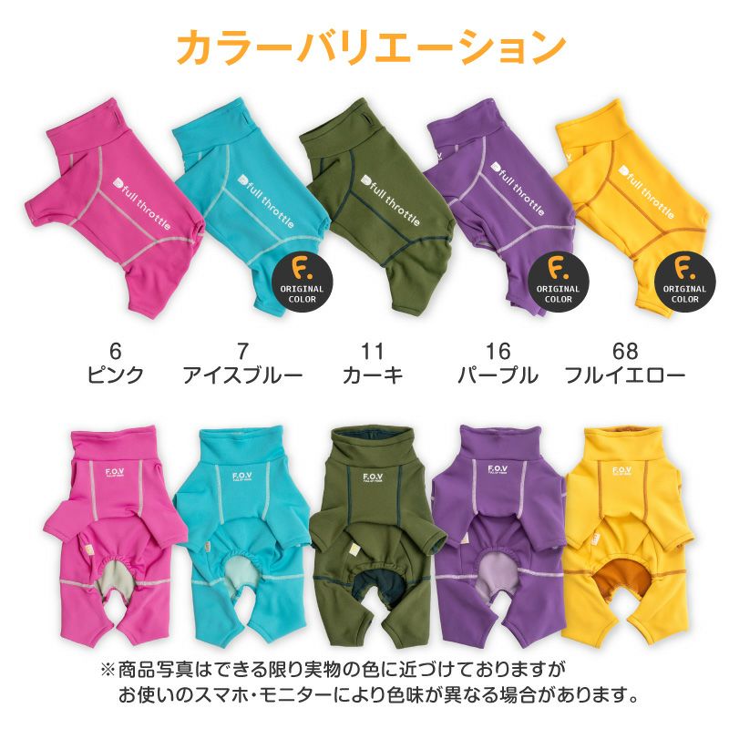 ドッグプレイ(R)裏起毛ラッシュガード（フレブル用）