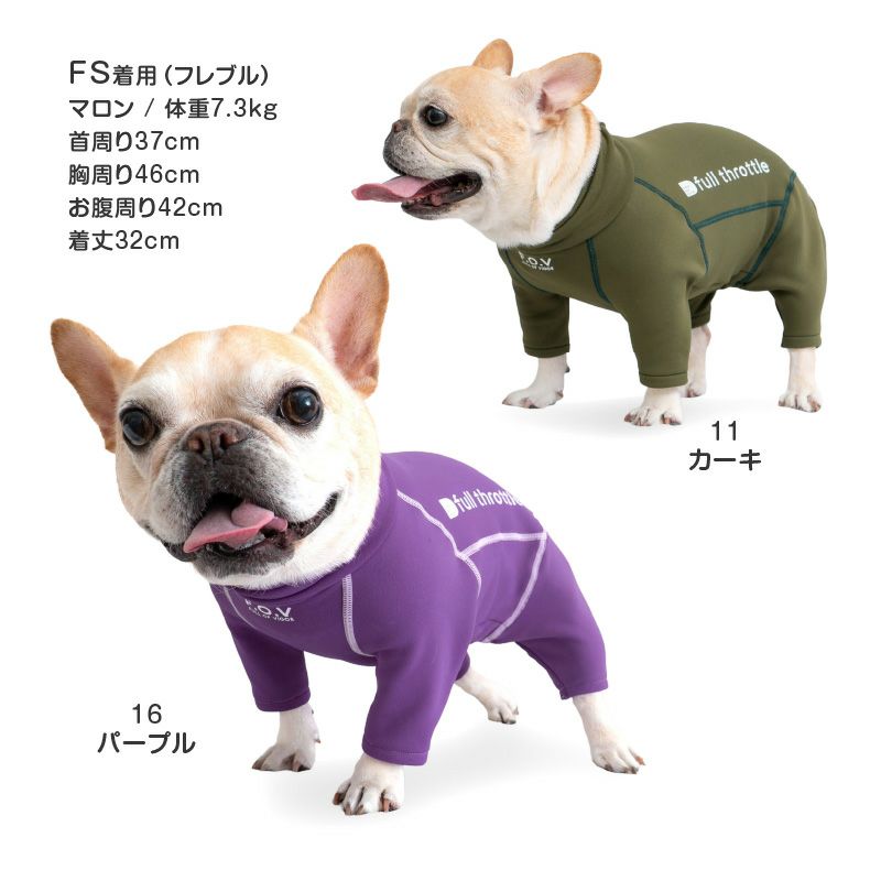 ドッグプレイ(R)裏起毛ラッシュガード（フレブル用）