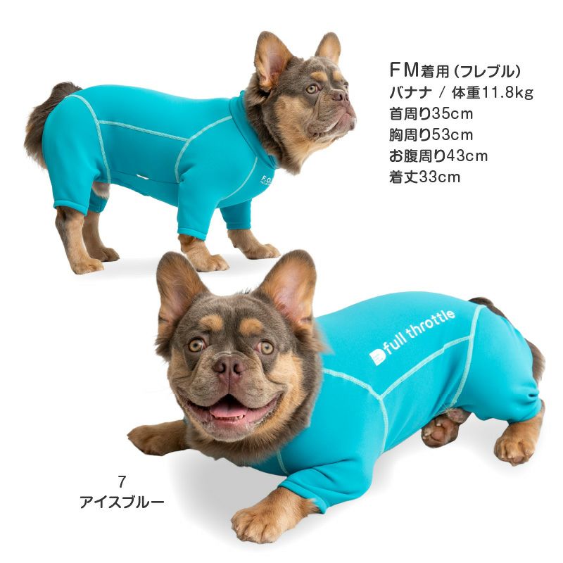 ドッグプレイ(R)裏起毛ラッシュガード（フレブル用）