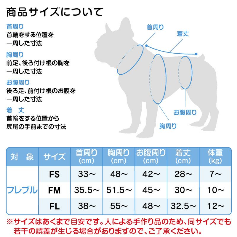 ドッグプレイ(R)裏起毛ラッシュガード（フレブル用）