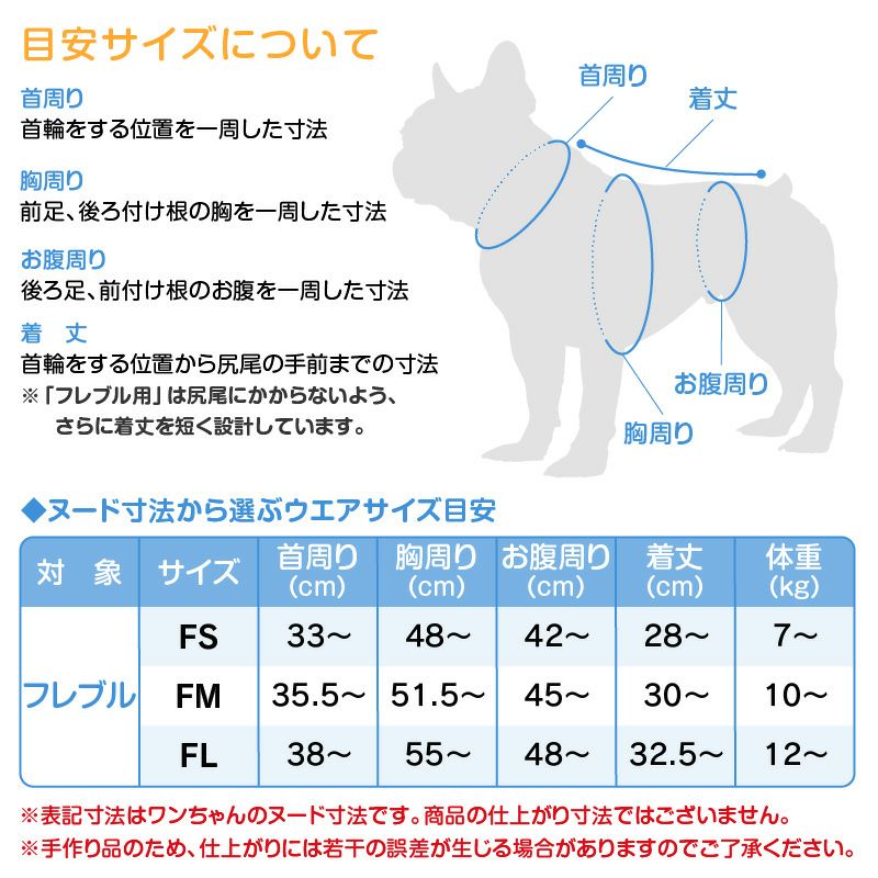 ドッグプレイ(R)裏起毛ラッシュガード（フレブル用）