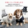 小人フードもこもこワンピース(ダックス・小型犬用)