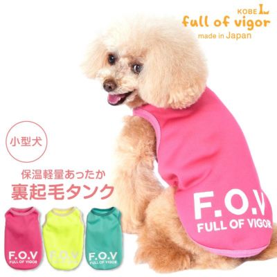 保温軽量あったか裏起毛タンク(ダックス・小型犬用)