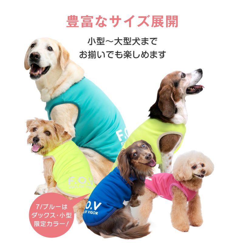 保温軽量あったか裏起毛タンク(ダックス・小型犬用)